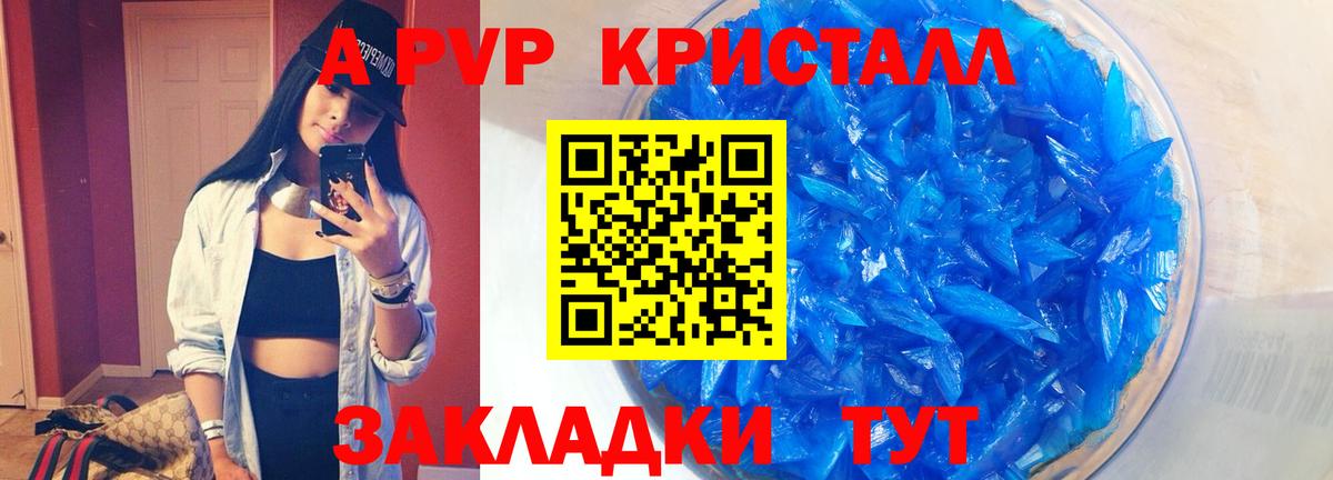 Альфа ПВП крисы CK  Вход с VPN  Alpha PVP СК  Alfa_PVP  Златоуст  A PVP крисы CK 