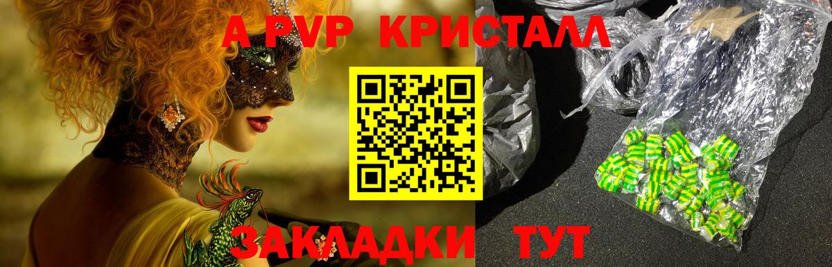 A-PVP СК КРИС Златоуст