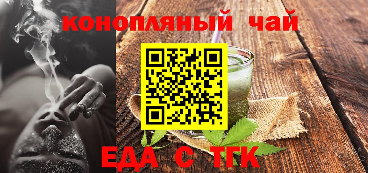 Златоуст  Cannafood конопля  Вход с VPN 