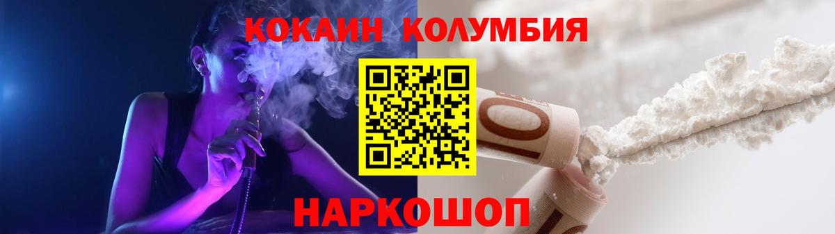 COCAIN Fish Scale  хочу наркоту  Cocaine  Златоуст  Вход с VPN 