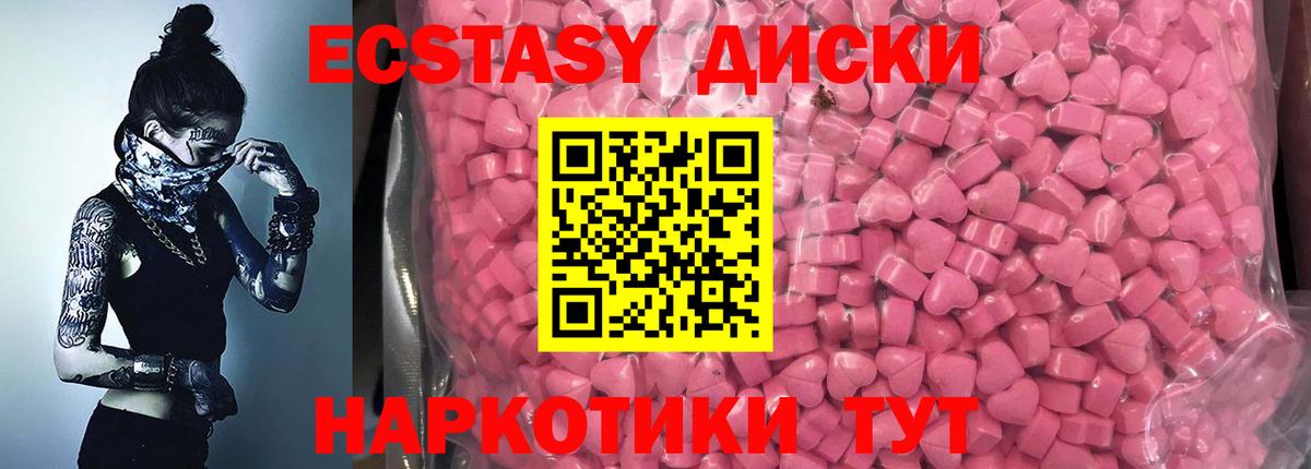 Златоуст  это какой сайт  Экстази  Ecstasy MDMA  Вход с VPN  Экстази Philipp Plein 