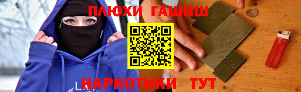 ГАШИШ hashish  ГАШИШ  Златоуст  Вход с VPN 