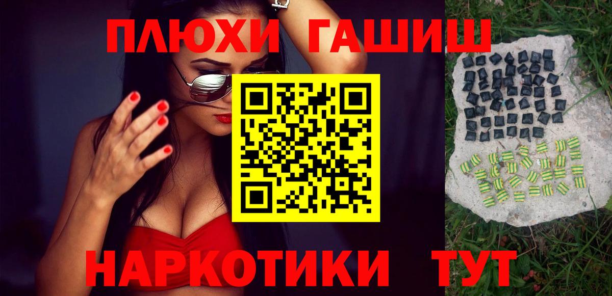 ГАШИШ 40% ТГК Златоуст