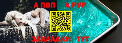 дживик Бийск
