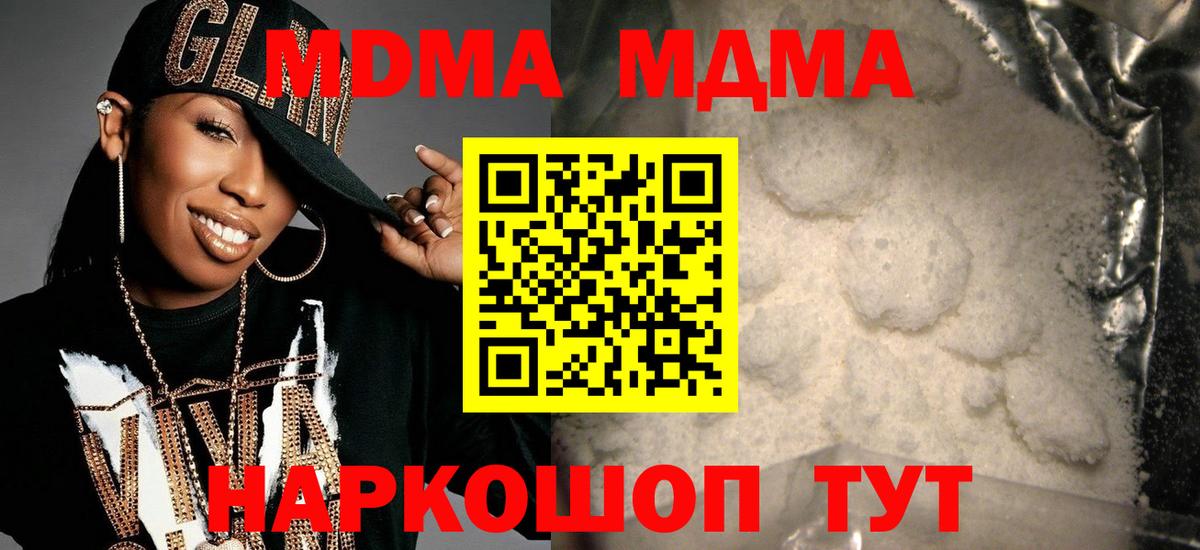 MDMA Molly  Вход с VPN  MDMA VHQ  Златоуст 