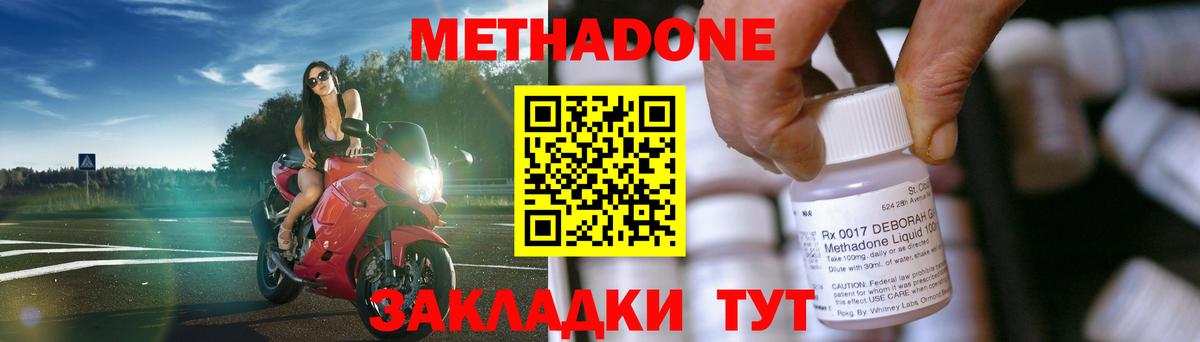 ссылка на мегу как войти  Метадон мёд  Вход с VPN  Златоуст  Метадон VHQ 
