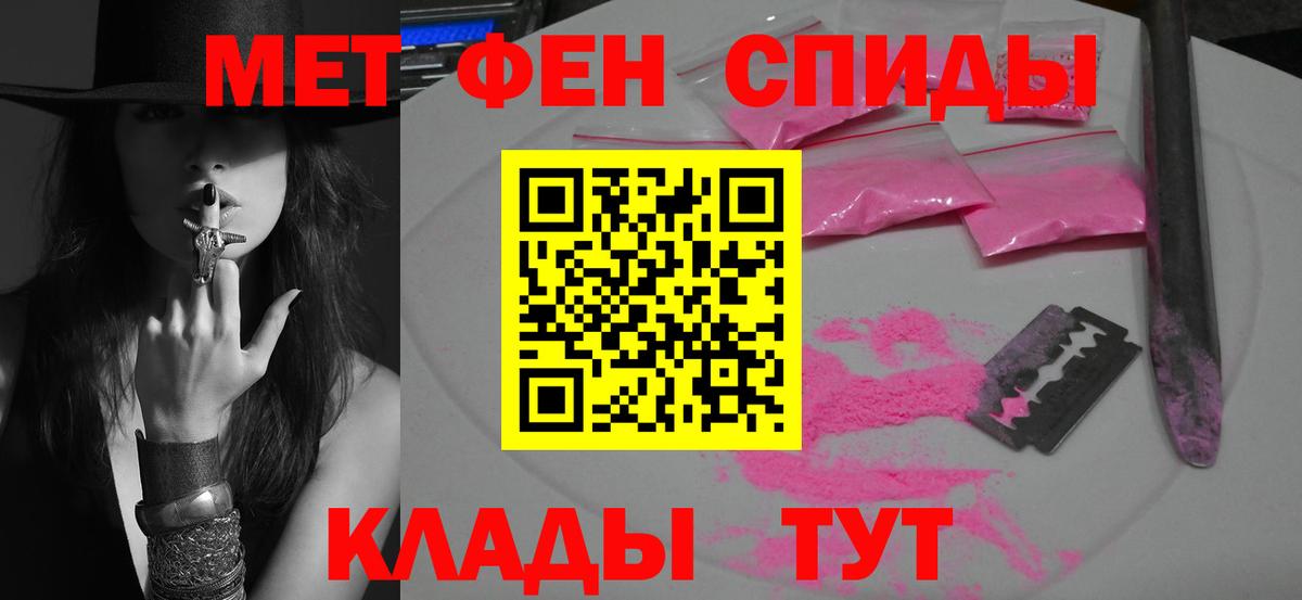 Первитин  Вход с VPN  Златоуст  Первитин пудра 