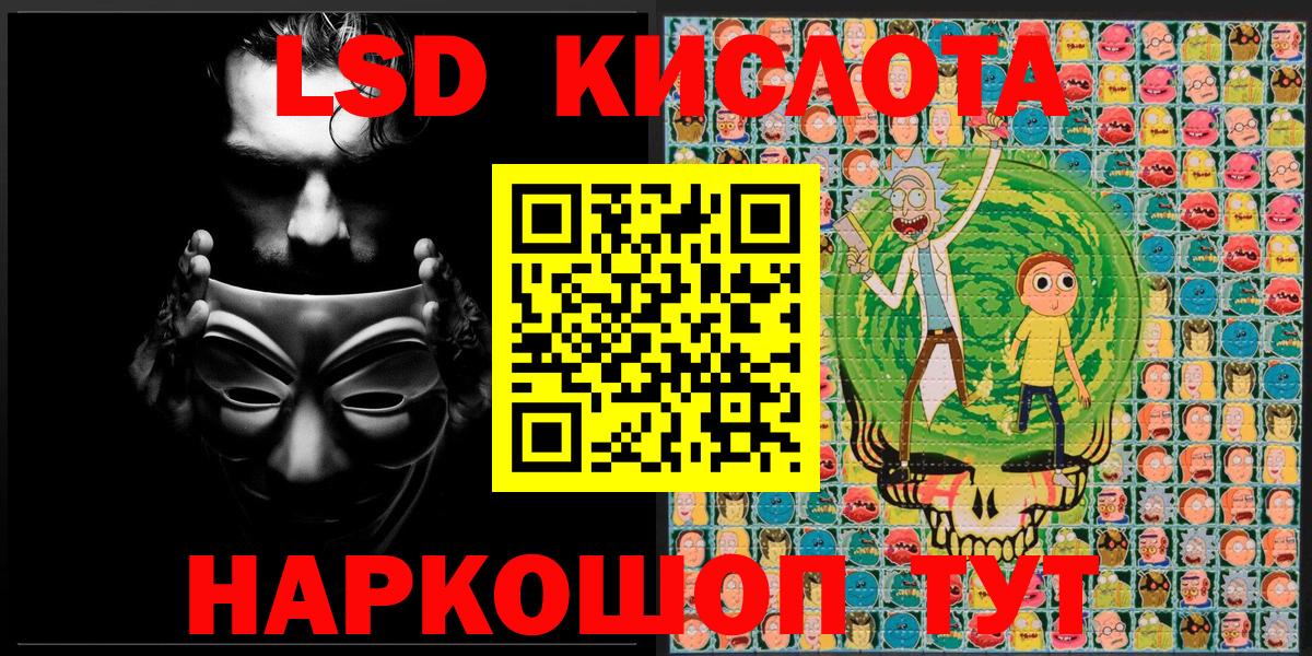 Златоуст  Марки NBOMe 1500мкг  Вход с VPN 