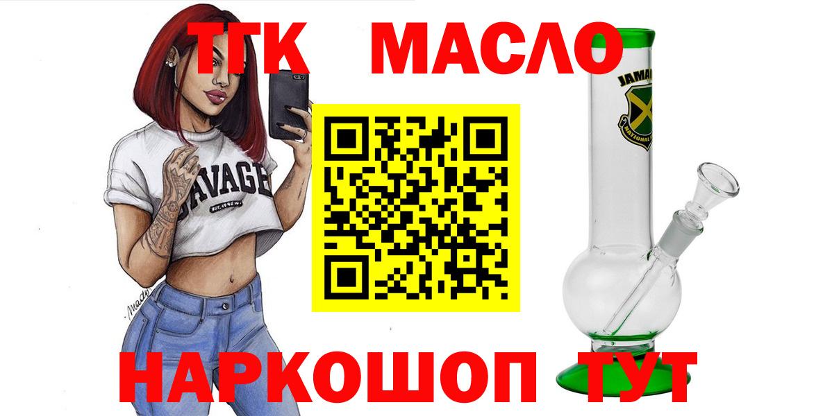ТГК Wax Златоуст