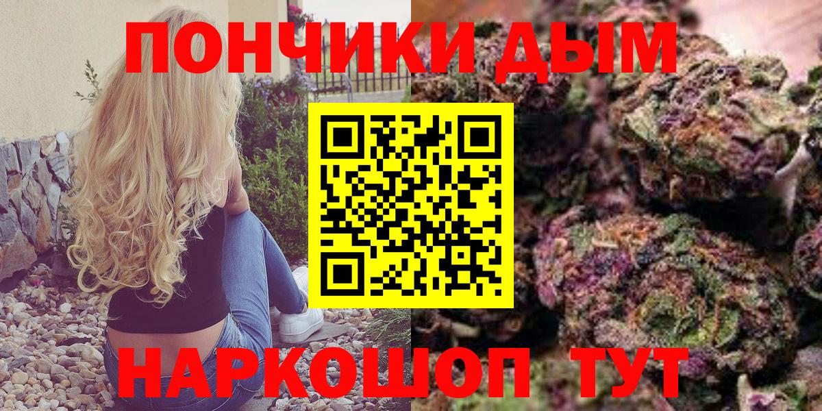 Златоуст  Канабис гибрид  Шишки марихуана Amnesia  Вход с VPN 