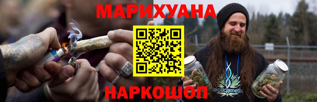 Шишки марихуана MAZAR Златоуст